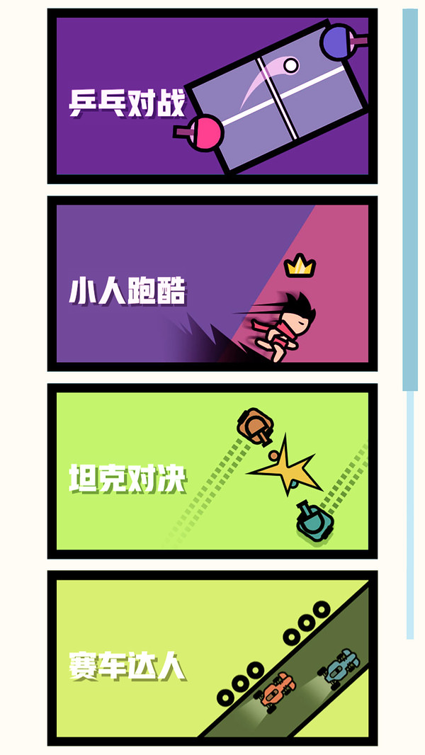 开元棋牌在线 双人竞技场