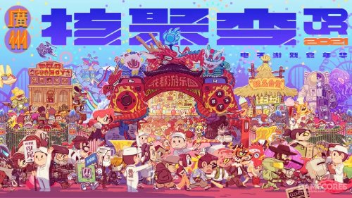 开元棋牌下载核聚变2021 Tour广州